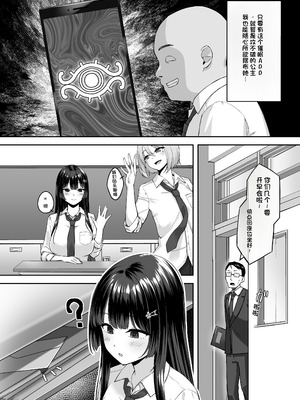 [れんちぷ屋 (ぽちゃどん)] 高嶺の花に催眠を [機翻]_06_avnk