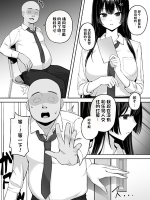 [れんちぷ屋 (ぽちゃどん)] 高嶺の花に催眠を [機翻]_08_pkqf