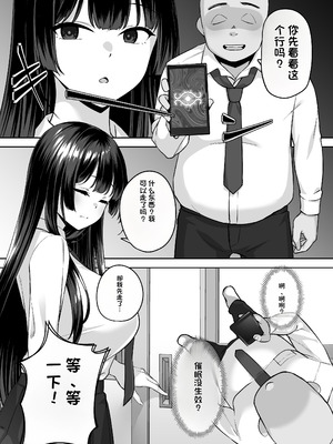 [れんちぷ屋 (ぽちゃどん)] 高嶺の花に催眠を [機翻]_09_ftjm