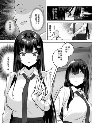 [れんちぷ屋 (ぽちゃどん)] 高嶺の花に催眠を [機翻]_10_theq