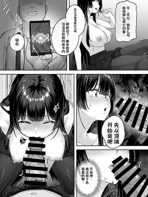 [れんちぷ屋 (ぽちゃどん)] 高嶺の花に催眠を [機翻]_17_wulc