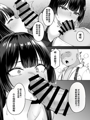 [れんちぷ屋 (ぽちゃどん)] 高嶺の花に催眠を [機翻]_18_yrkh