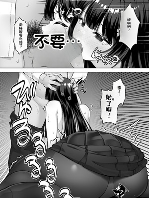 [れんちぷ屋 (ぽちゃどん)] 高嶺の花に催眠を [機翻]_20_cskn