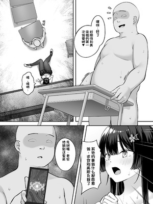 [れんちぷ屋 (ぽちゃどん)] 高嶺の花に催眠を [機翻]_23_wgev