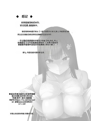 [れんちぷ屋 (ぽちゃどん)] 高嶺の花に催眠を [機翻]_39_awjn