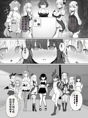 [サボリ癖症候群 (ヤスヒロ)] Secret Club Hypnosis closet [機翻] [DL版]_06_mdnn