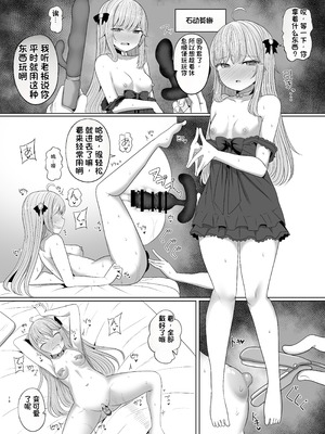 [サボリ癖症候群 (ヤスヒロ)] Secret Club Hypnosis closet [機翻] [DL版]_17_kgdm