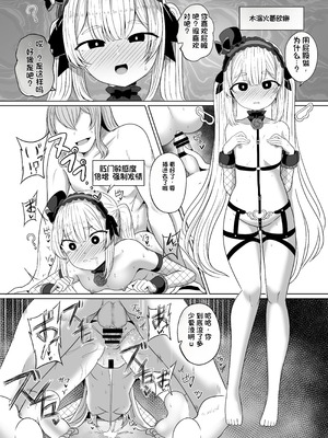 [サボリ癖症候群 (ヤスヒロ)] Secret Club Hypnosis closet [機翻] [DL版]_19_huvh