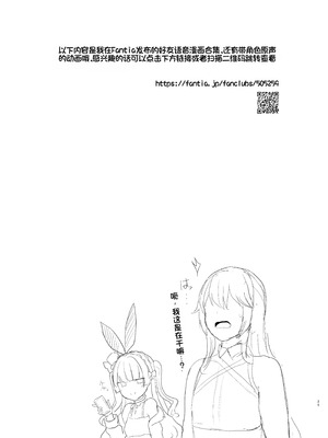 [サボリ癖症候群 (ヤスヒロ)] Secret Club Hypnosis closet [機翻] [DL版]_26_lfru