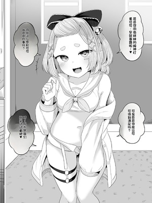 [サボリ癖症候群 (ヤスヒロ)] Secret Club Hypnosis closet [機翻] [DL版]_35_omqd