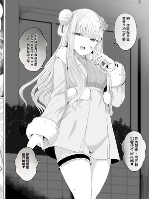 [サボリ癖症候群 (ヤスヒロ)] Secret Club Hypnosis closet [機翻] [DL版]_37_wdtx