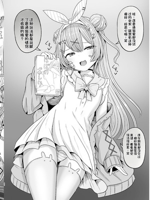 [サボリ癖症候群 (ヤスヒロ)] Secret Club Hypnosis closet [機翻] [DL版]_43_jesw