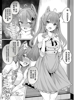 [サボリ癖症候群 (ヤスヒロ)] Secret Club Hypnosis closet [機翻] [DL版]_45_srvs