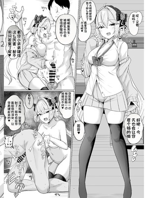 [サボリ癖症候群 (ヤスヒロ)] Secret Club Hypnosis closet [機翻] [DL版]_47_jmxm