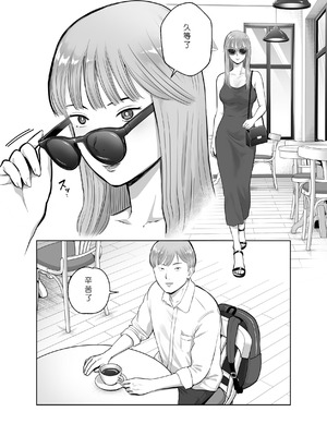 [バッドエンドドリーマー] 寝取ラレンサ3 最高に相性のいいオトコ [COW个人汉化]_04_hxby