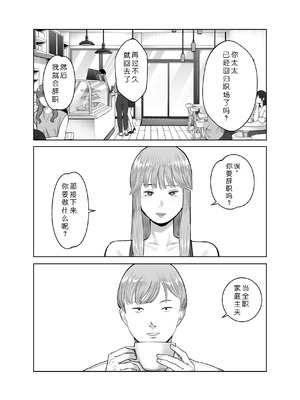 [バッドエンドドリーマー] 寝取ラレンサ3 最高に相性のいいオトコ [COW个人汉化]_06_dcsv