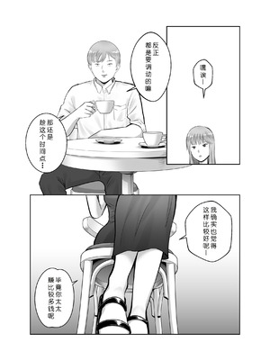 [バッドエンドドリーマー] 寝取ラレンサ3 最高に相性のいいオトコ [COW个人汉化]_07_rvvd