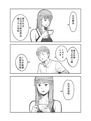 [バッドエンドドリーマー] 寝取ラレンサ3 最高に相性のいいオトコ [COW个人汉化]_08_kdbm