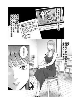 [バッドエンドドリーマー] 寝取ラレンサ3 最高に相性のいいオトコ [COW个人汉化]_09_omdu