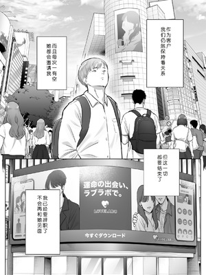 [バッドエンドドリーマー] 寝取ラレンサ3 最高に相性のいいオトコ [COW个人汉化]_11_jvjt