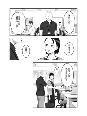 [バッドエンドドリーマー] 寝取ラレンサ3 最高に相性のいいオトコ [COW个人汉化]_14_bnly