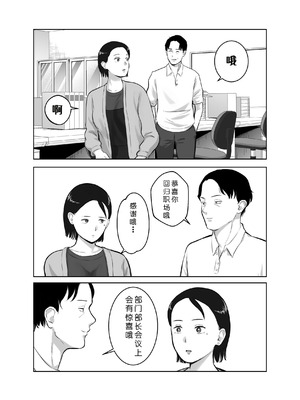 [バッドエンドドリーマー] 寝取ラレンサ3 最高に相性のいいオトコ [COW个人汉化]_15_trnw