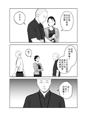 [バッドエンドドリーマー] 寝取ラレンサ3 最高に相性のいいオトコ [COW个人汉化]_17_khor