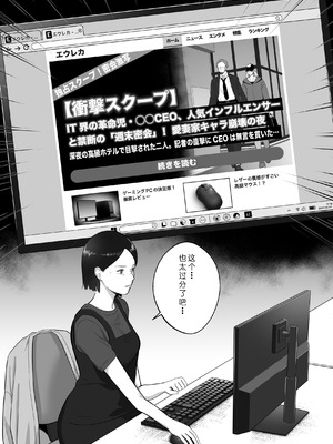 [バッドエンドドリーマー] 寝取ラレンサ3 最高に相性のいいオトコ [COW个人汉化]_20_meky