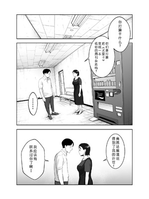 [バッドエンドドリーマー] 寝取ラレンサ3 最高に相性のいいオトコ [COW个人汉化]_21_ahfq