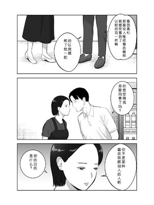 [バッドエンドドリーマー] 寝取ラレンサ3 最高に相性のいいオトコ [COW个人汉化]_22_mysc