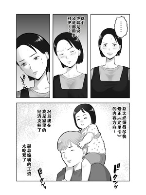 [バッドエンドドリーマー] 寝取ラレンサ3 最高に相性のいいオトコ [COW个人汉化]_24_achp