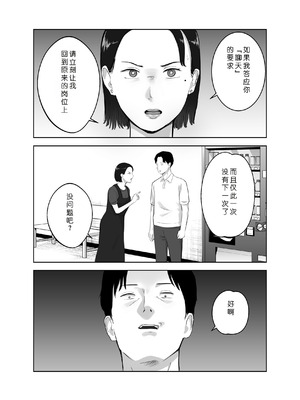 [バッドエンドドリーマー] 寝取ラレンサ3 最高に相性のいいオトコ [COW个人汉化]_26_wvxn