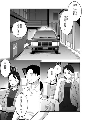 [バッドエンドドリーマー] 寝取ラレンサ3 最高に相性のいいオトコ [COW个人汉化]_27_eunb