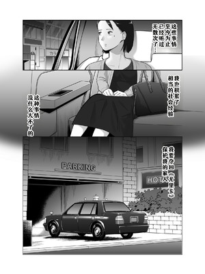 [バッドエンドドリーマー] 寝取ラレンサ3 最高に相性のいいオトコ [COW个人汉化]_28_xhef