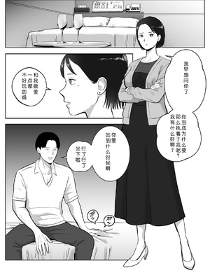 [バッドエンドドリーマー] 寝取ラレンサ3 最高に相性のいいオトコ [COW个人汉化]_29_sqen