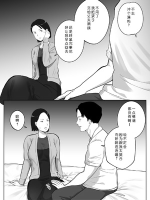 [バッドエンドドリーマー] 寝取ラレンサ3 最高に相性のいいオトコ [COW个人汉化]_30_cirs