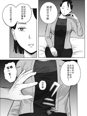 [バッドエンドドリーマー] 寝取ラレンサ3 最高に相性のいいオトコ [COW个人汉化]_31_jjkq