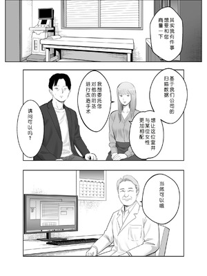 [バッドエンドドリーマー] 寝取ラレンサ3 最高に相性のいいオトコ [COW个人汉化]_57_sodi