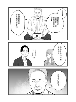 [バッドエンドドリーマー] 寝取ラレンサ3 最高に相性のいいオトコ [COW个人汉化]_59_fiif