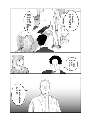 [バッドエンドドリーマー] 寝取ラレンサ3 最高に相性のいいオトコ [COW个人汉化]_62_bbwi