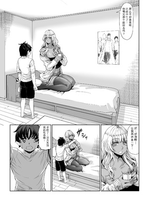 [七転八起 (kinntarou)] 身長211cmの地雷系女子に狙われてもう逃げられない3 [機翻] [DL版]_12_lwoi