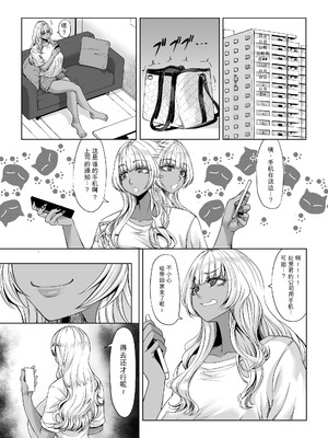 [七転八起 (kinntarou)] 身長211cmの地雷系女子に狙われてもう逃げられない3 [機翻] [DL版]_16_wmem