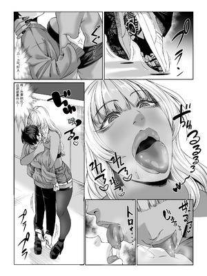 [七転八起 (kinntarou)] 身長211cmの地雷系女子に狙われてもう逃げられない3 [機翻] [DL版]_27_ntsb