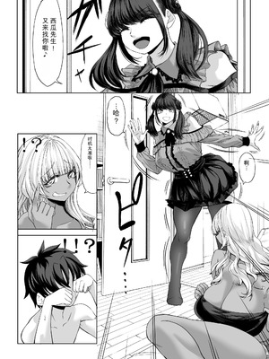 [七転八起 (kinntarou)] 身長211cmの地雷系女子に狙われてもう逃げられない3 [機翻] [DL版]_48_gbai