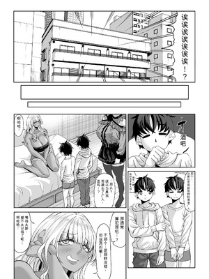 [七転八起 (kinntarou)] 身長211cmの地雷系女子に狙われてもう逃げられない3 [機翻] [DL版]_52_xofv