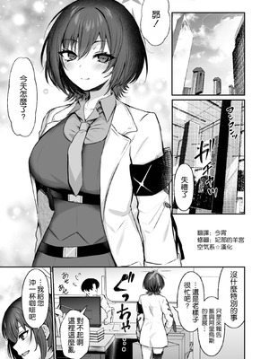 [柿の種一粒 (柿野なしこ)] 梯スバルの秘密 (ブルーアーカイブ) [空気系☆漢化] [DL版]_03_bpxs