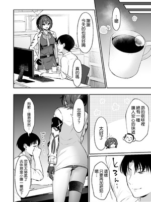 [柿の種一粒 (柿野なしこ)] 梯スバルの秘密 (ブルーアーカイブ) [空気系☆漢化] [DL版]_04_kcmg