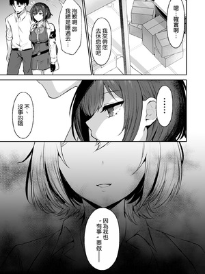 [柿の種一粒 (柿野なしこ)] 梯スバルの秘密 (ブルーアーカイブ) [空気系☆漢化] [DL版]_05_hkmf