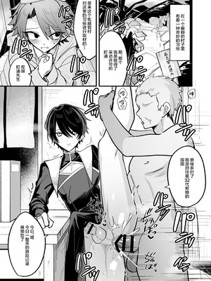 [甘蕉薬 (miska)] 美青年に真顔で性処理してもらえるとの噂がある因習村にまつわる本 [中国翻訳]_03_rpkp