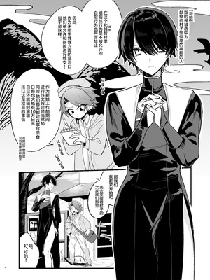 [甘蕉薬 (miska)] 美青年に真顔で性処理してもらえるとの噂がある因習村にまつわる本 [中国翻訳]_04_vrcf